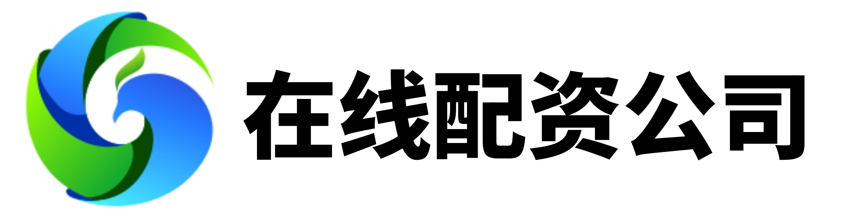 鼎泽配资