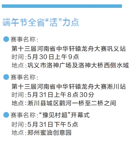 荆叶优配 赛龙舟&#32;踢足球&#32;这个端午“动”感十足