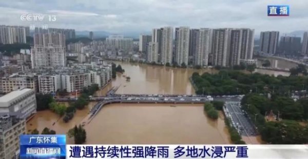 双悦网 建站以来历史最大洪水，广东怀集出现55.22米洪峰水位，洪水已漫入周边居民楼