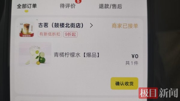 通配资 被约谈后首个周末，外卖平台补贴仍在继续，只是力度没上周猛了
