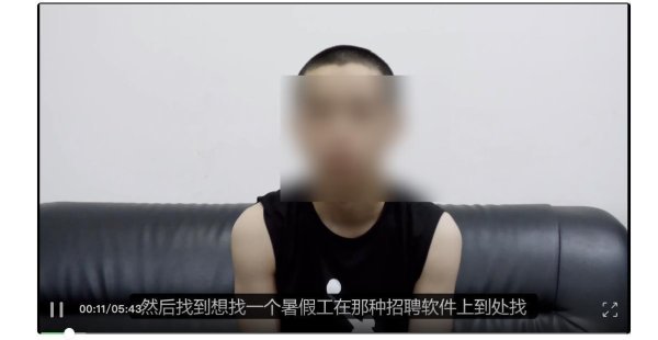 股策略 19岁高考生讲述被骗缅甸经历：通过招聘软件求职，有人称当主播挣大钱