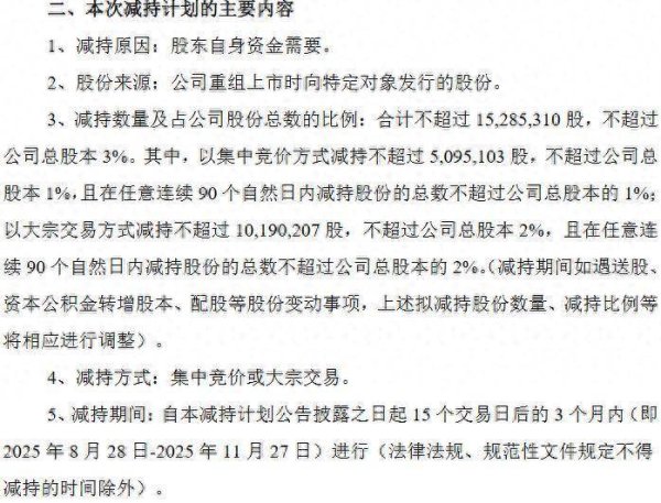 广瑞网  刚套现1.4亿元，股东泰安泰拟继续减持浙农股份3%的股份