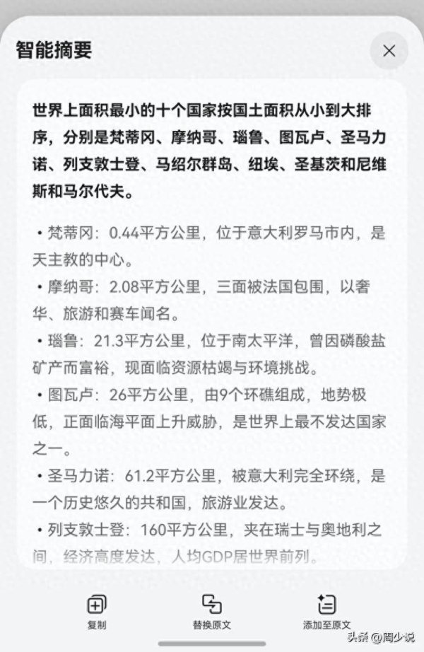 中博证券 英文文献秒翻译！图书馆闭关一天全靠小艺帮我
