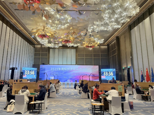 集采优配 2025年国际桥牌精英邀请赛青岛开赛