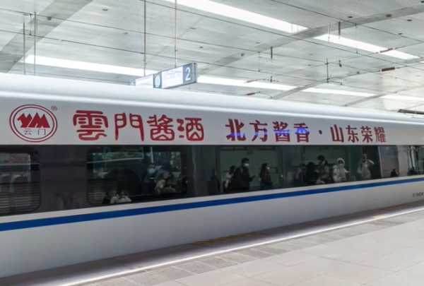 华生证券 云门酱酒：一次声名鹊起的奋力一跃，一场区域突围的背水一战